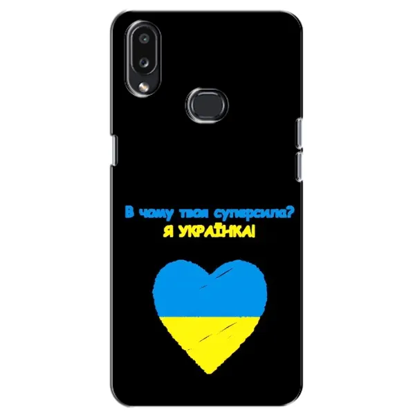 Чехол с рисунком «Я Украинка» для Samsung Galaxy A10s (A107) Чехол с рисунком «Я Украинка» для Samsung Galaxy A10s (A107)