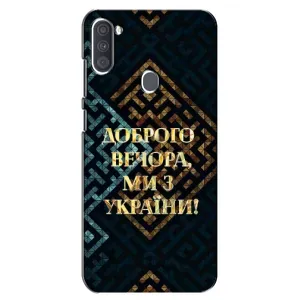 Силиконовый Чехол на Samsung Galaxy A11 (A115) (Я-Украина) (Доброго вечера)