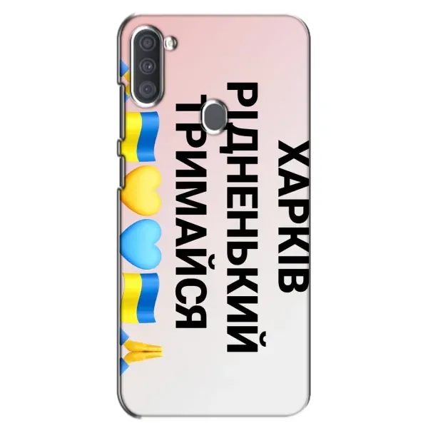 Чехол с рисунком «Харьков держись» для Samsung Galaxy A11 (A115) Чехол с рисунком «Харьков держись» для Samsung Galaxy A11 (A115)
