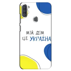 Чохли для Samsung Galaxy A11 (A115) (Home - Україна) (Мій Дім)