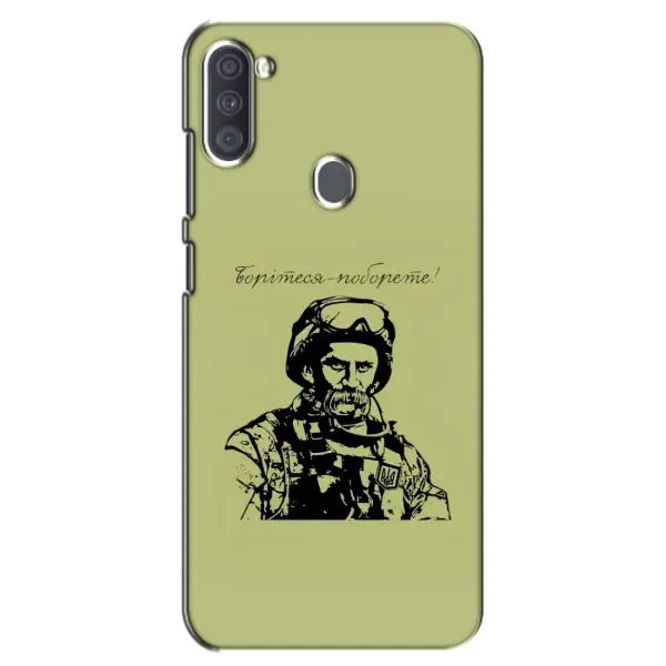 Чехол с рисунком «Воин Т.Шевченко» для Samsung Galaxy A11 (A115) Чехол с рисунком «Воин Т.Шевченко» для Samsung Galaxy A11 (A115)