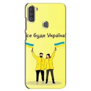 Силиконовый Чехол на Samsung Galaxy A11 (A115) (Я-Украина) (Все будет)