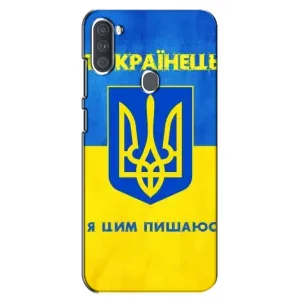 Силиконовый Чехол на Samsung Galaxy A11 (A115) (Я-Украина) (Я Украинец)