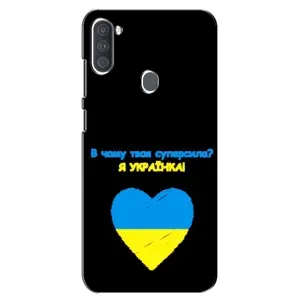 Силиконовый Чехол на Samsung Galaxy A11 (A115) (Я-Украина) (Я Украинка)