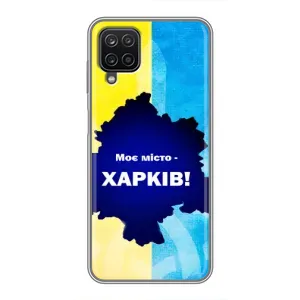 Чехлы силиконовые (Город Харьков) на Самсунг Галакси А12 (Мой город Харьков)