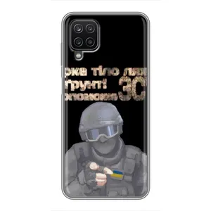 ЗСУ Чехлы (TPU) для Samsung Galaxy A12 (Поможет ЗСУ)