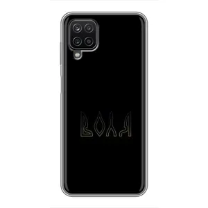 Чохли для Samsung Galaxy A12 (Home - Україна) (Воля)