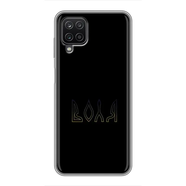 Чехол с рисунком «Воля» для Samsung Galaxy A12 Чехол с рисунком «Воля» для Samsung Galaxy A12