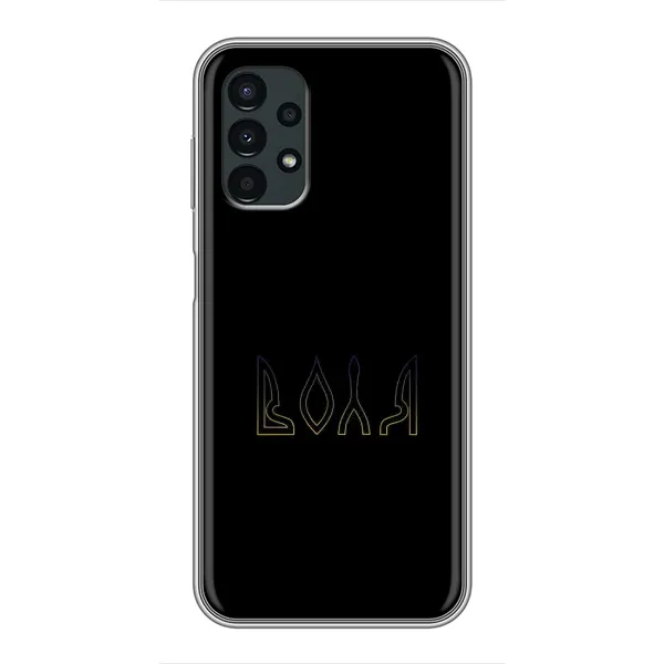 Чехол с рисунком «Воля» для Samsung Galaxy A13 (4G) Чехол с рисунком «Воля» для Samsung Galaxy A13 (4G)