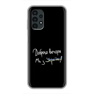 Силиконовый Чехол с картинкой для Samsung Galaxy A13 (5G) (Доброго вечора)
