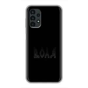 Чехлы для Samsung Galaxy A13 (5G) (Home - Украина) (Воля)