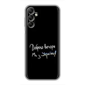 Силіконовий Чохол з картинкою для Samsung Galaxy A14 5G (Доброго вечора)