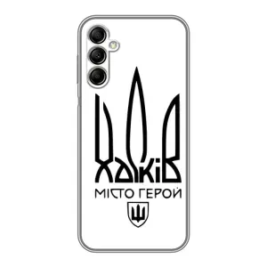 Чехлы силиконовые (Город Харьков) на Самсунг Гелекси А14 (5G) (Город герой)
