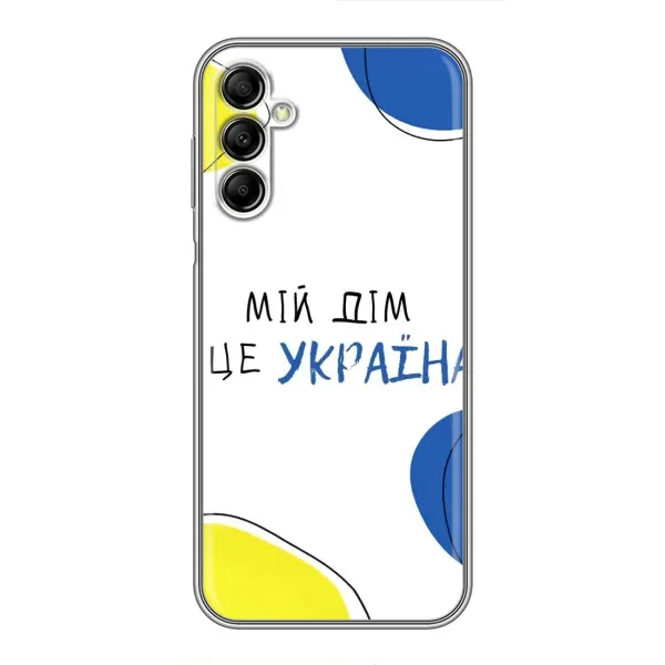 Чехол с рисунком «Мій Дім» для Samsung Galaxy A14 5G Чехол с рисунком «Мій Дім» для Samsung Galaxy A14 5G