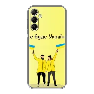 Силиконовый Чехол на Samsung Galaxy A14 5G (Я-Украина) (Все будет)