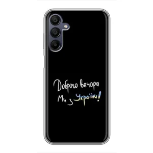 Силиконовый Чехол с картинкой для Samsung Galaxy A15 (A155) (Доброго вечора)