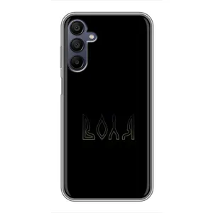 Чехлы для Samsung Galaxy A15 (A155) (Home - Украина) (Воля)