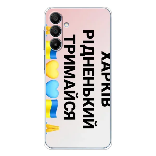 Чехол с рисунком «Харьков держись» для Samsung Galaxy A16 5G Чехол с рисунком «Харьков держись» для Samsung Galaxy A16 5G
