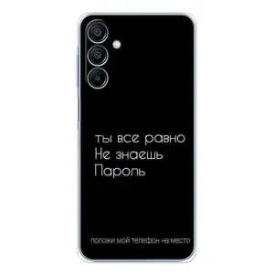Чехол с прикольным текстом на Samsung Galaxy A16 (Положи мой телефон)