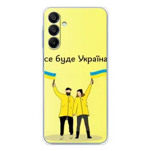 Силиконовый Чехол на Samsung Galaxy A16 (Я-Украина) (Все будет)