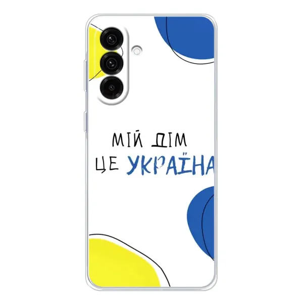 Чехол с рисунком «Мій Дім» для Samsung Galaxy A17 Чехол с рисунком «Мій Дім» для Samsung Galaxy A17