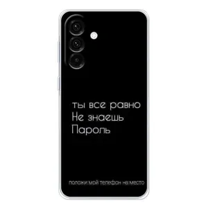 Чехол с прикольным текстом на Samsung Galaxy A17 (Положи мой телефон)