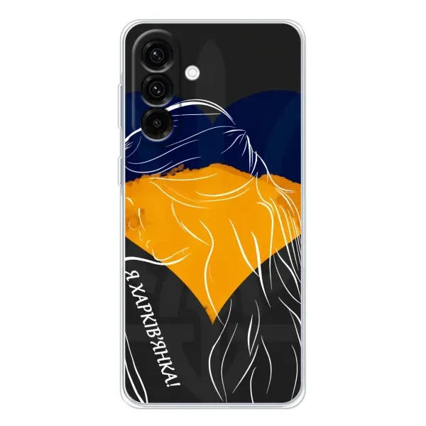 Чехол с рисунком «Я Харьковчанка» для Samsung Galaxy A17 Чехол с рисунком «Я Харьковчанка» для Samsung Galaxy A17