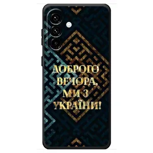 Силиконовый Чехол на Samsung Galaxy A18 4G (Я-Украина) (Доброго вечера)