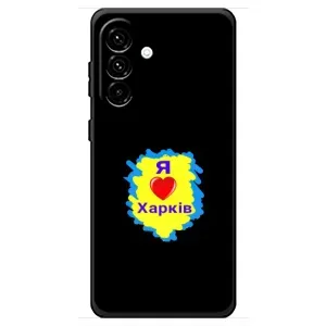 Чехлы силиконовые (Город Харьков) на Самсунг Галакси А18 4Г (I LOVE KHARKIV)