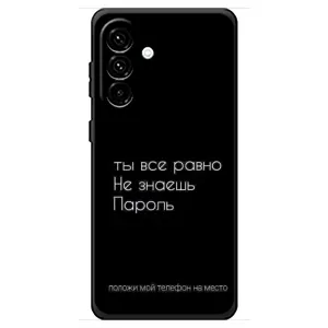 Чехол с прикольным текстом на Samsung Galaxy A18 4G (Положи мой телефон)