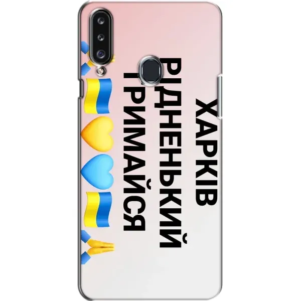 Чехол с рисунком «Харьков держись» для Samsung Galaxy A20s (A207) Чехол с рисунком «Харьков держись» для Samsung Galaxy A20s (A207)