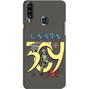 Чехлы с принтом (Воины ЗСУ) для Samsung Galaxy A20s (A207) (Слава ЗСУ)