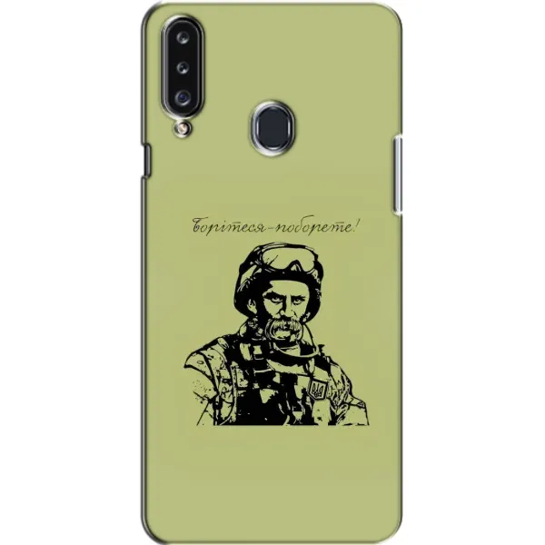Чехол с рисунком «Воин Т.Шевченко» для Samsung Galaxy A20s (A207) Чехол с рисунком «Воин Т.Шевченко» для Samsung Galaxy A20s (A207)