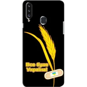 Чохол на Samsung Galaxy A20s (A207) (Український дизайн) (Все буде Україна)