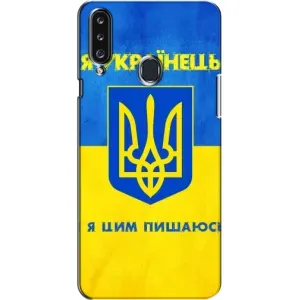 Силиконовый Чехол на Samsung Galaxy A20s (A207) (Я-Украина) (Я Украинец)
