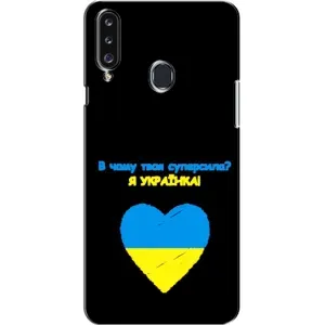 Силиконовый Чехол на Samsung Galaxy A20s (A207) (Я-Украина) (Я Украинка)