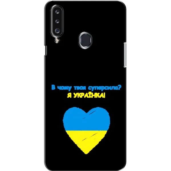 Чехол с рисунком «Я Украинка» для Samsung Galaxy A20s (A207) Чехол с рисунком «Я Украинка» для Samsung Galaxy A20s (A207)