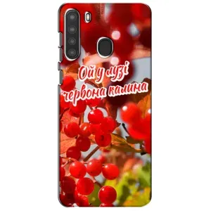 Силиконовый Чехол на Samsung Galaxy A21 (A215) (Я-Украина) (Червона Калина)