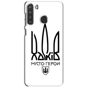 Чехлы силиконовые (Город Харьков) на Самсунг А21 (Город герой)