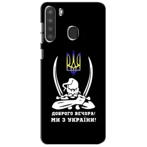Патриотический Чехол для Samsung Galaxy A21 (A215) (Козак с саблями)