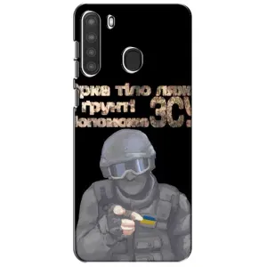 ЗСУ Чехлы (TPU) для Samsung Galaxy A21 (A215) (Поможет ЗСУ)