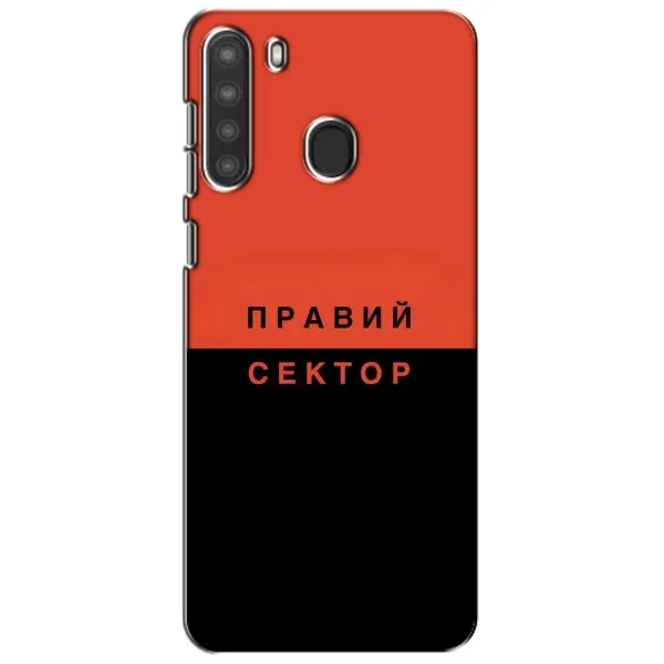 Чехол с рисунком «Правый Серктор» для Samsung Galaxy A21 (A215) Чехол с рисунком «Правый Серктор» для Samsung Galaxy A21 (A215)