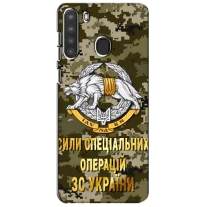 Чехлы на военную тематику для Samsung Galaxy A21 (A215) (ССО ЗСУ)
