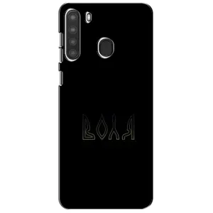 Чехлы для Samsung Galaxy A21 (A215) (Home - Украина) (Воля)