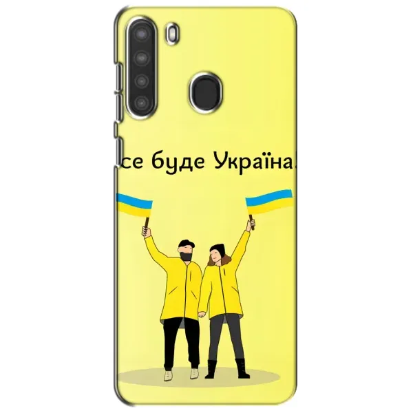 Чехол с рисунком «Все будет» для Samsung Galaxy A21 (A215) Чехол с рисунком «Все будет» для Samsung Galaxy A21 (A215)