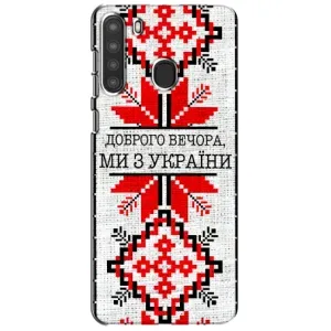 Силиконовый Чехол на Samsung Galaxy A21 (A215) (Вышиванка Доброго вечера)