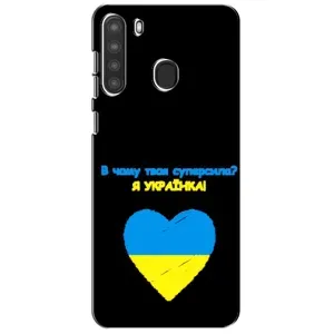 Силиконовый Чехол на Samsung Galaxy A21 (A215) (Я-Украина) (Я Украинка)
