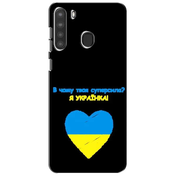 Чехол с рисунком «Я Украинка» для Samsung Galaxy A21 (A215) Чехол с рисунком «Я Украинка» для Samsung Galaxy A21 (A215)