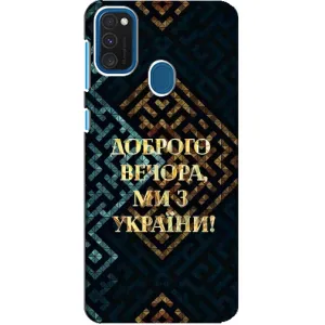Силиконовый Чехол на Samsung Galaxy A21s (Я-Украина) (Доброго вечера)