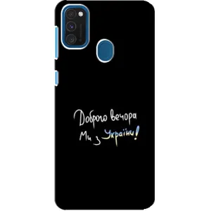 Силіконовий Чохол з картинкою для Samsung Galaxy A21s (Доброго вечора)